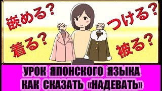 Как сказать по японски 