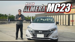 รีวิว Nissan Almera ไมเนอร์เชนจ์ MC23 แรง ประหยัดเหมือนเดิม เพิ่มปลอดภัย รีโมทดีไซน์ใหม่