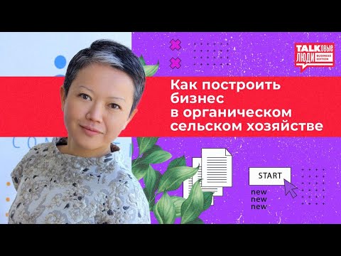 Video: Заманбап искусствонун кампасы