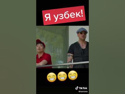 Я Узбек 😂😂😂 он китаец нет я Узбек!!! - YouTube