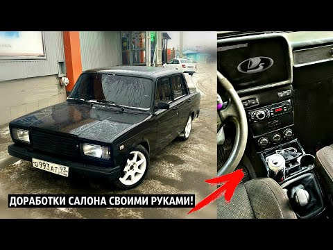 ВАЗ 2107 ТЮНИНГ САЛОНА и ДОРАБОТКИ! ПРИОРА МОТОР,ВАЛЫ, ДВОЙНОЙ ВЫХЛОП,ДИСКИ R15,ВТОРАЯ ЖИЗНЬ!