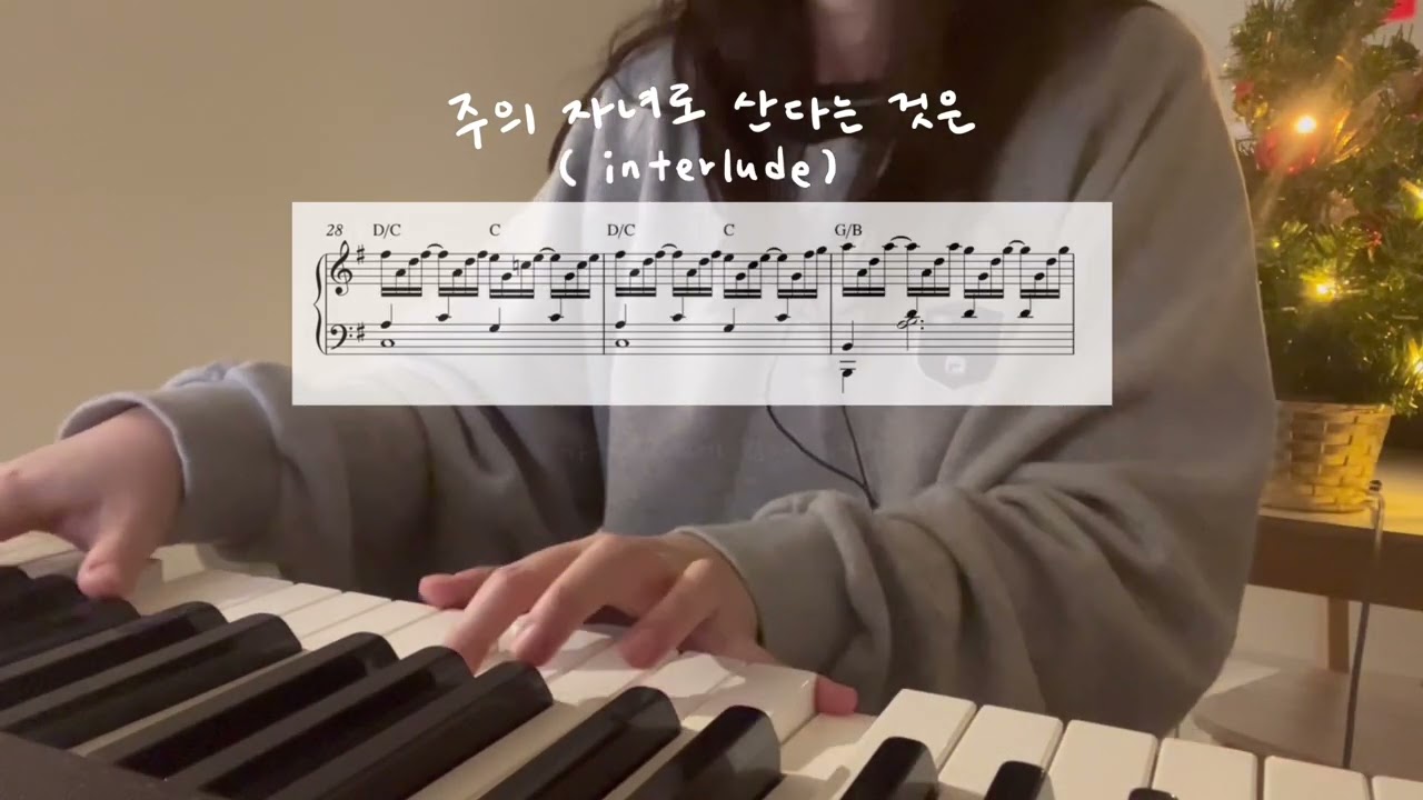 주의 자녀로 산다는 것은 - GIFTED