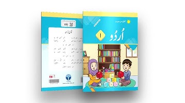 NSS Urdu Grade 1 Unit 1 Part 3 - AFAQ