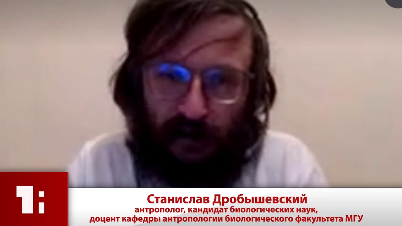 Станислав Дробышевский - мифы о человеке