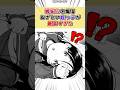 あざとい姪っ子が最高すぎた #漫画 #漫画紹介 #shorts