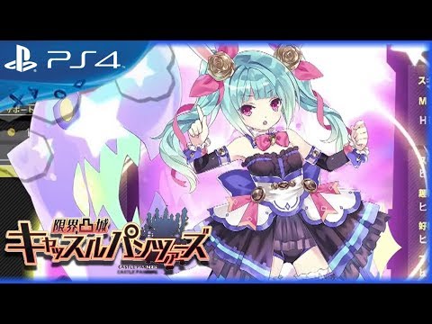 Genkai Tokki: Castle Panzers (2017) ‘Castle Strengthening’ Trailer - PS4