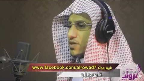 الشيخ مالك العمودي تلاوة رائعة وجميلة ومرتله