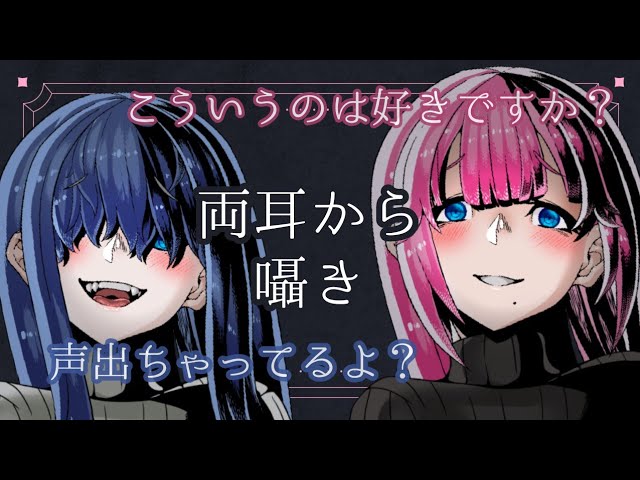 両耳から囁かれるASMR🎧 | キス音 / 耳ふー