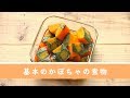 基本のかぼちゃの煮物【作り置き／常備菜】 の動画、YouTube動画。