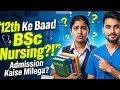 12th Ke Baad BSc Nursing Admission Kaise Milega? | Complete Guide 2026#youtube#bscnursing#trending