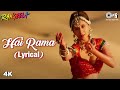 Hai Rama Lyrical - Rangeela | Jackie Shroff & Urmila Matondkar | Swarnalata & Hariharan | Aamir Khan