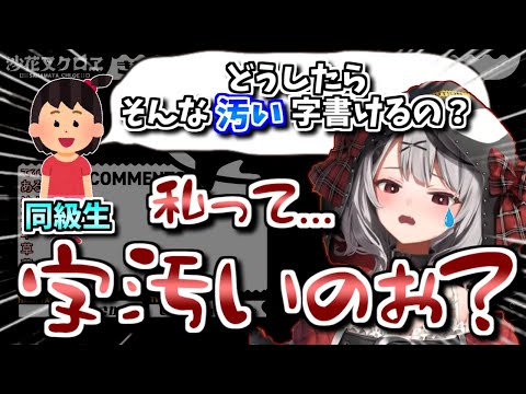Chloe Sakamata realizes for the first time how messy her handwriting is after an innocent classma...