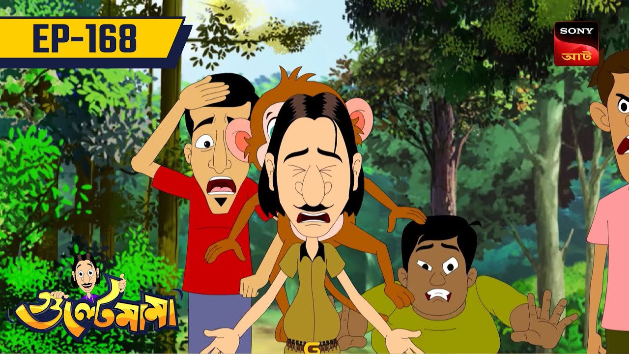 গুল্টেমামার আফ্রিকা যাত্রা | Africa Jatra | Gultemama | Episode 168