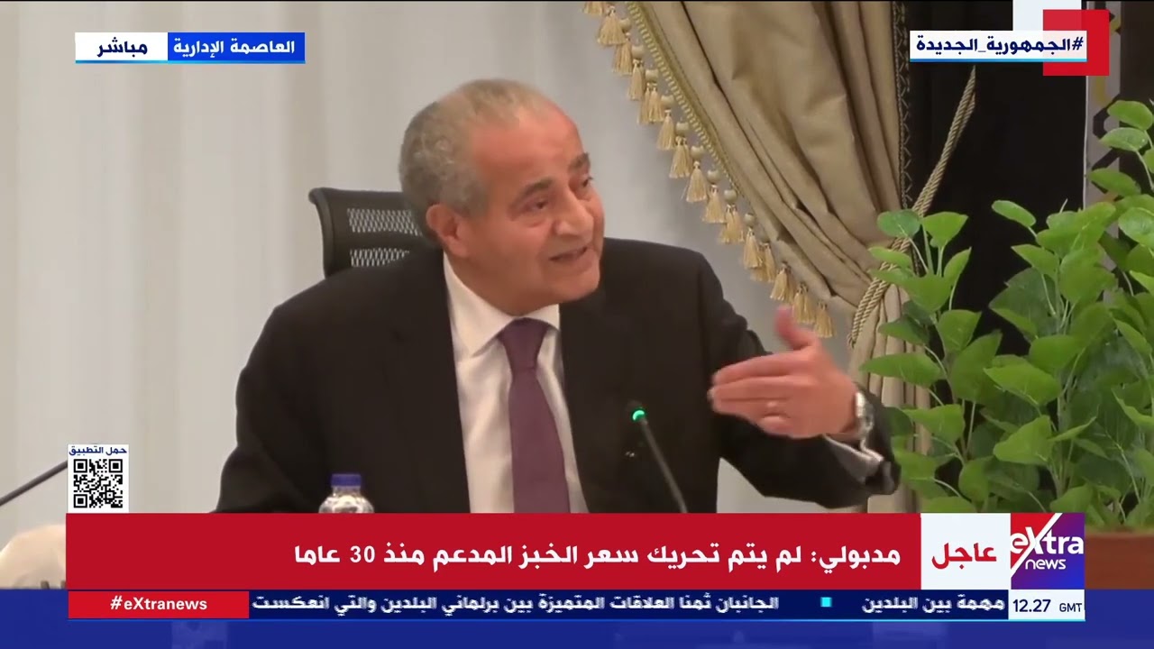 وزير التموين: الدولة تتحمل تكلفة إنتاج الخبز بأكثر من 80%