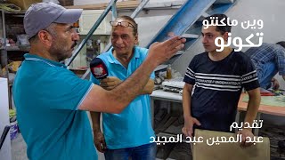 الدق بحرستا والعرس باسطنبول | وين ما كنتو تكونو