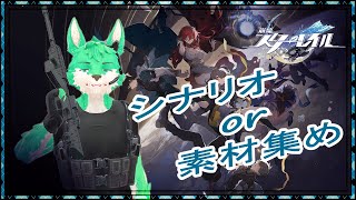 【 崩壊スターレイル 】ゆるっと雑談しながらストーリー！＃10【 ネタバレ注意 】