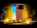 Doogee N40 Pro - уникальный дизайн, сладкая цена!