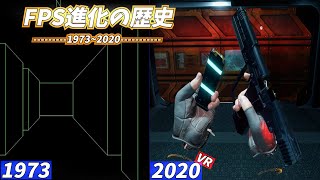 【ゆっくり解説】FPS進化の歴史 screenshot 4