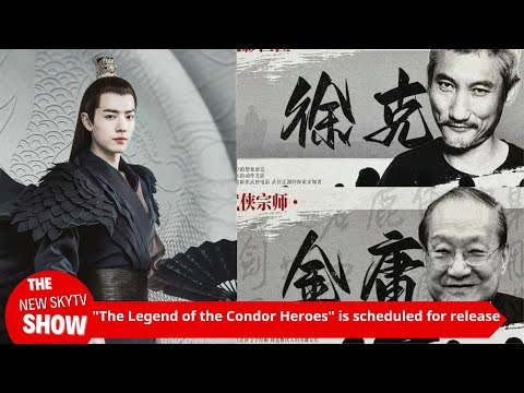 China Film Group: The first movie "The Legend of the Condor Heroes" is scheduled to be released this