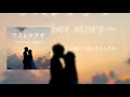 ワスレナグサ〜another story〜