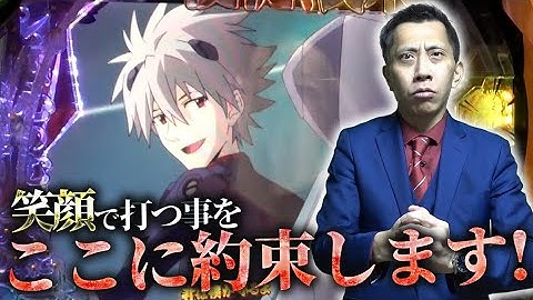 【P新世紀エヴァンゲリオン〜未来への咆哮〜】通常時のカウントダウン予告はハズせないよな！【991話】[静岡マルハン×お盆×ジャイロ技研三日目]