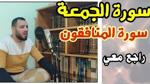 حزب 56 الربع الأول || يسبح لله ما في السموات والأرض|| قراءة للمراجعة والتكرار برواية ورش.