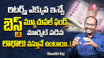 Dynamic Asset Allocation Fund Explained in Telugu | Shanthi Raj | Mutual Funds for Beginners|SumanTv