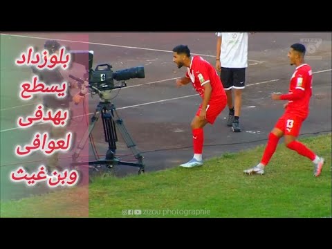 أهداف شباب بلوزداد وترجى مستغانم اليوم 0 2 ملخص مباراة بلوزداد وترجى مستغانم دورى جزائرى أهداف شباب بلوزداد وترجى مستغانم اليوم 0 2 ملخص مباراة بلوزداد وترجى مستغانم دورى جزائرى