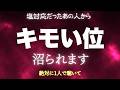 【禁断】どんな手を使ってでもあの人を落としたい人は絶対に聞いてください🌈後がない人ほど効果のある恋愛スピリチュアルミュージック【恋愛運が上がる音楽・聴くだけで恋が叶う】