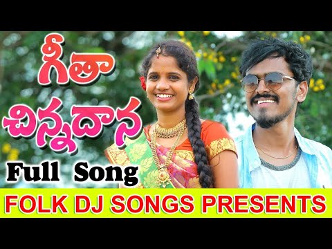 GEETHA O CHINNADANA NEW DJ FOLK SONG 2020  DJ FOLK SONGS  DJ SHIVA VANGOOR DJ SAI  RUTHWIKA MUSIC