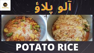 Potato Pulao Recipe by Sweet & Crispy I آلو پلاؤ ریسیپی I Aloo waly chawal I Potato Rice recipe