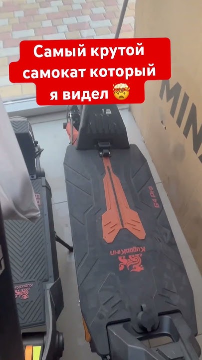 Самый крутой самокат , который я видел ! Как ты относишься к самокатам ...