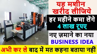 गांव में शुरू करें बिजनेस| Village business ideas 2023| Gaon mein kaun sa business kare 2023.