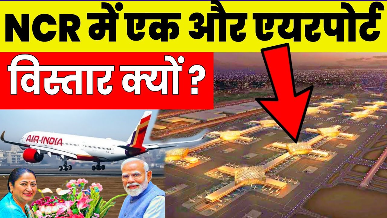 Why India is expanding hindon airport | Delhi NCR Third Airport | Noida International Airport