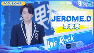 Focus Cam: Jerome.D 邓孝慈 | Theme Song “We Rock” | Youth With You S3 | 青春有你3