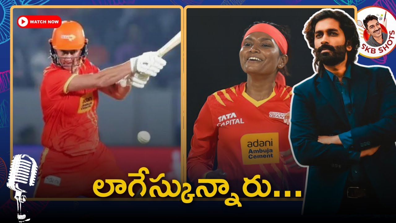 GG vs UPW review | WPL