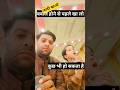 kya h ye😱|#shorts #funnyvideos #comedy #trandingshorts #viralshort #marriage