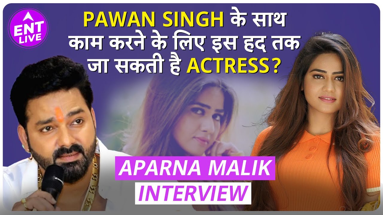 Pawan Singh के साथ काम करने के लिए इस हद तक जा सकती है Actress? Industry में कैसे मिली Popularity?