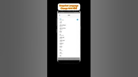 Snapchat app me Language Change kaise Kare ‼️How to Change Snapchat language