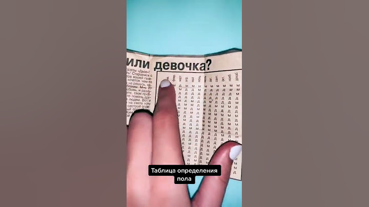 Как определить, кто родится — мальчик или девочка?