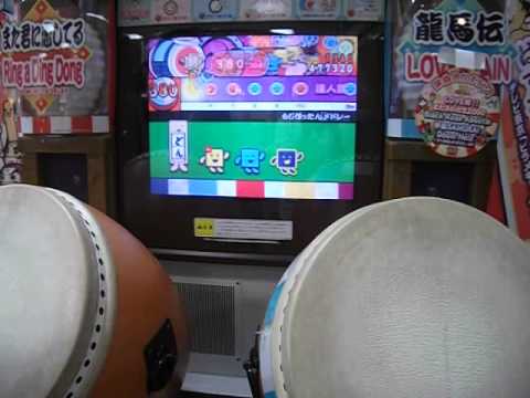 太鼓の達人14 もじぴったんメドレー 【フルコンボ】