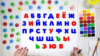 Учим русский алфавит. Рисуем буквы. Азбука для детей