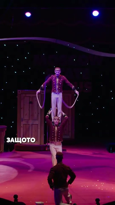 #pritoto На какъв език се пее в Цирк дю Солей? #shorts - YouTube