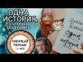 24 ЧАСА ЧТЕНИЯ - ЗНАКОМСТВО С БАРНСОМ