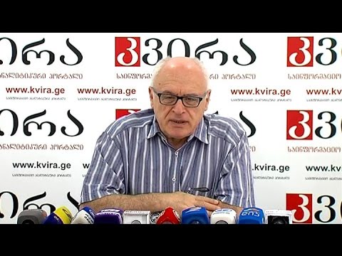 პოლიტოლოგ რამაზ საყვარელიძს პრესკონფერენცია