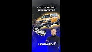 Обзор BYD LEOPARD 5