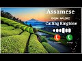 Assamese Call Ringtone || New 2023 Ringtone best Music Ringtone #assames#ringtonemusic