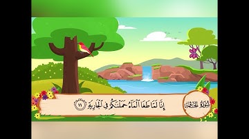 سوره الحاقه من ١١ الى ٣١ مكرر