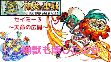 تحميل セイミー 3 تحميل セイミー 3