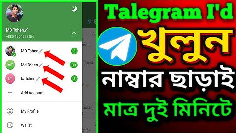 নাম্বার ছাড়া টেলিগ্রাম আইডি খোলার নিয়ম।Create talegram without phone number..